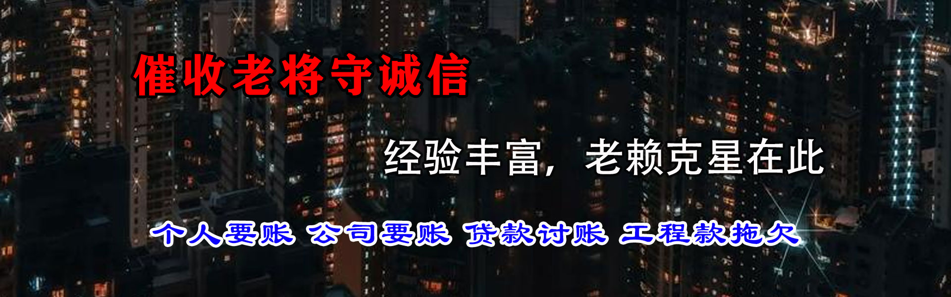 松江收债公司